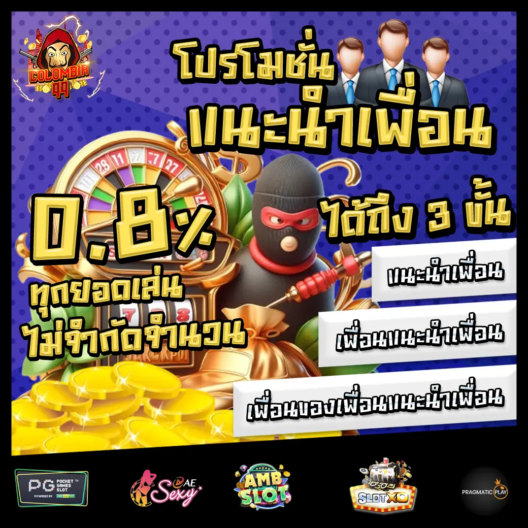Promotion 1