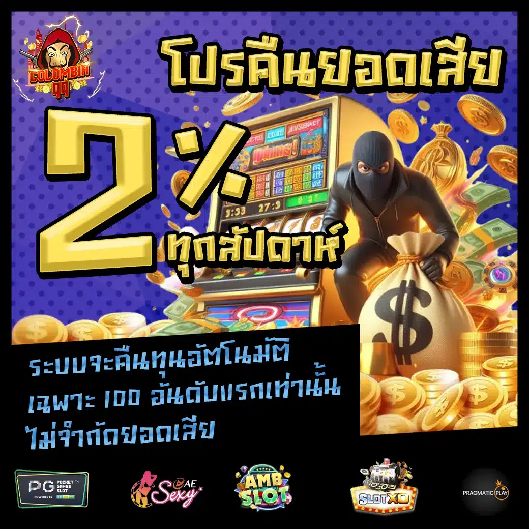 Promotion 3