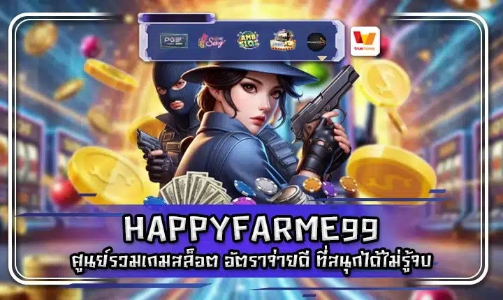 HAPPYFARME99 HAPPYFARME99