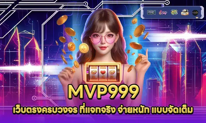 MVP999 MVP999