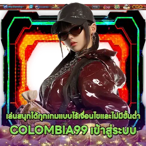 COLOMBIA99 LOGIN COLOMBIA99 LOGIN
